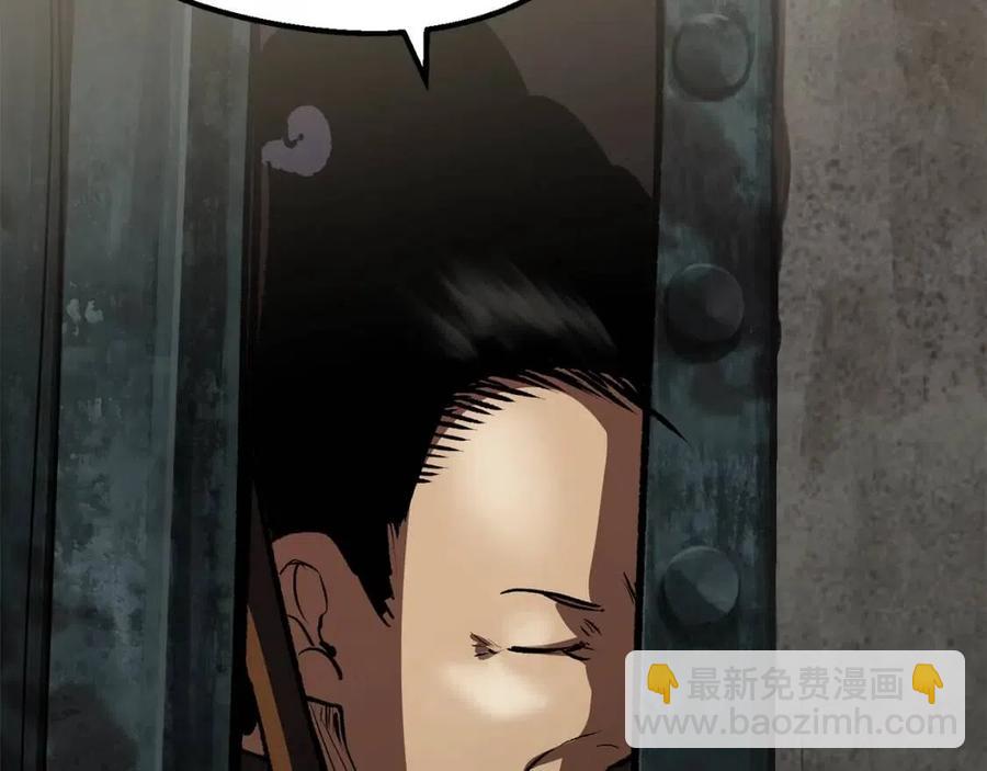 拔劍九億次 - 第104話 刺殺名單(2/6) - 3