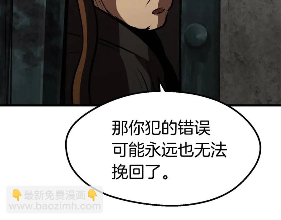 拔劍九億次 - 第104話 刺殺名單(2/6) - 4