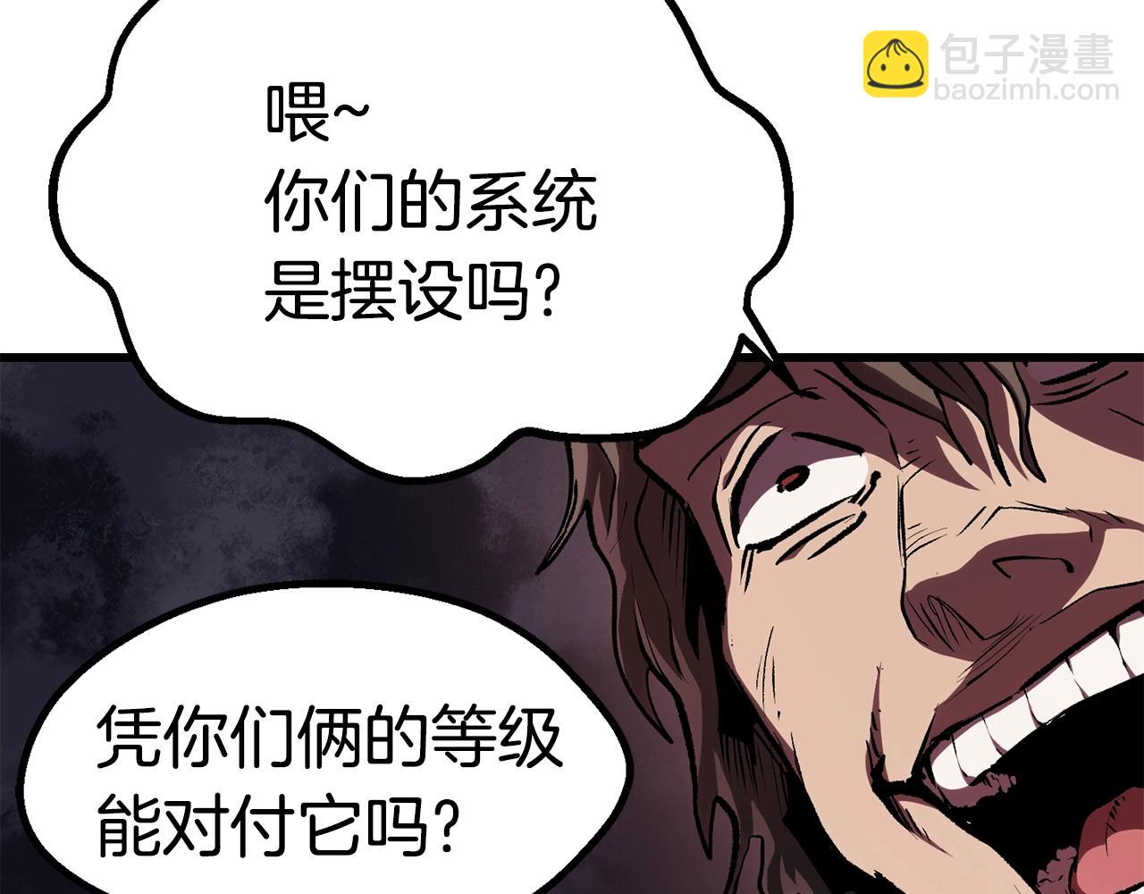 拔劍九億次 - 第106話 消失的城市(2/7) - 6