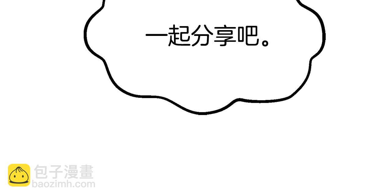 拔劍九億次 - 第106話 消失的城市(3/7) - 6