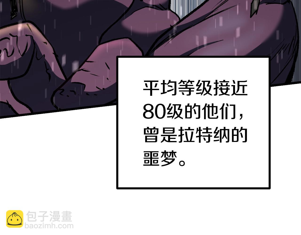 拔劍九億次 - 第106話 消失的城市(3/7) - 4