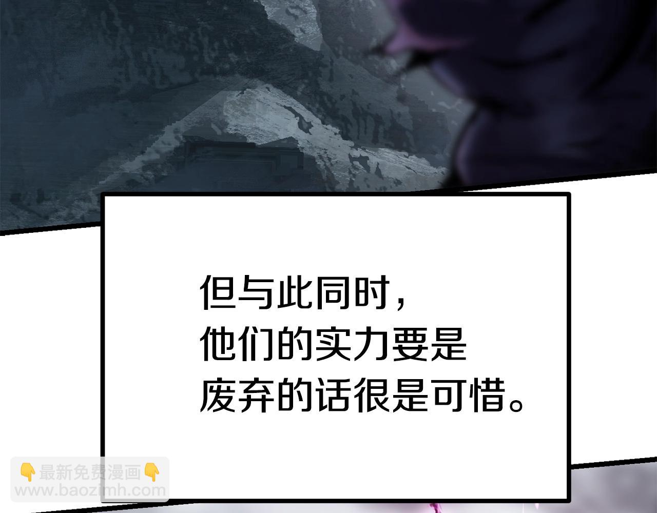 拔劍九億次 - 第106話 消失的城市(3/7) - 7