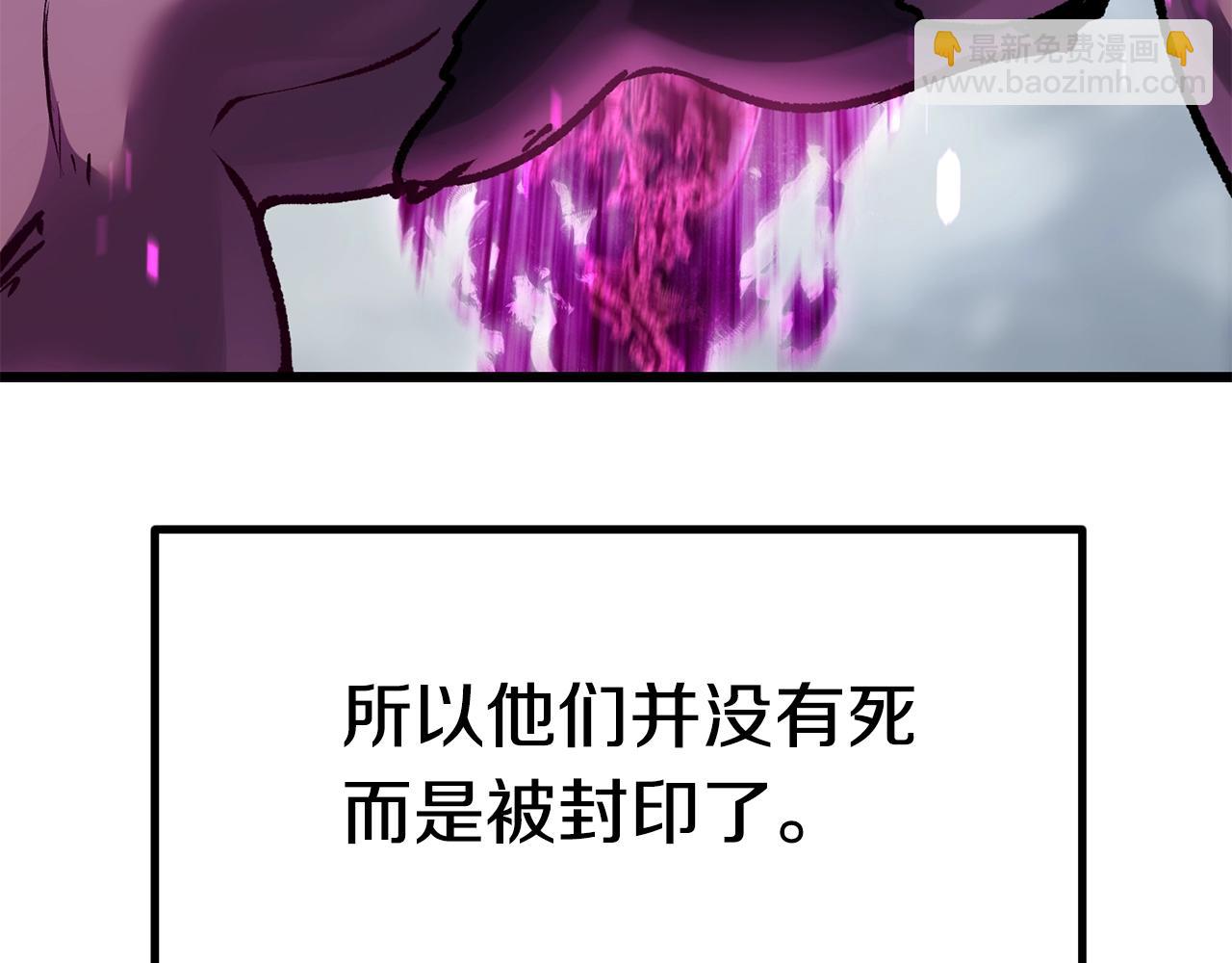 拔劍九億次 - 第106話 消失的城市(3/7) - 3