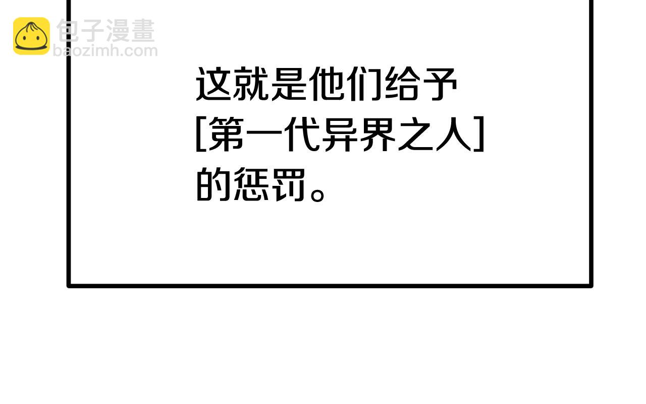 拔劍九億次 - 第106話 消失的城市(3/7) - 1