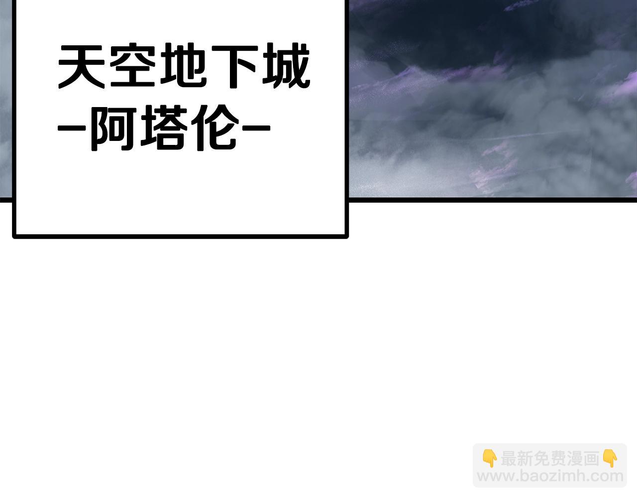 拔劍九億次 - 第106話 消失的城市(3/7) - 7