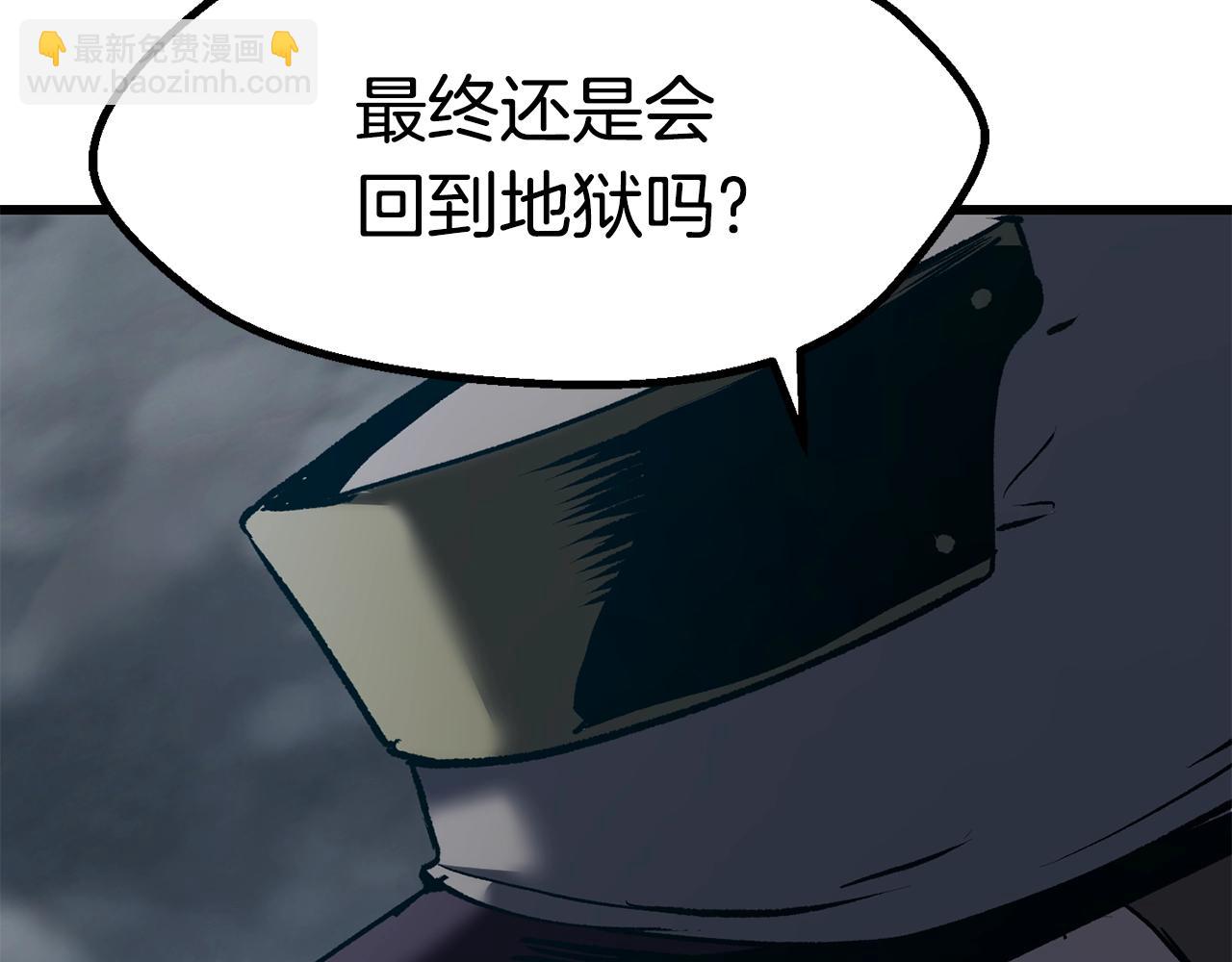 拔劍九億次 - 第106話 消失的城市(3/7) - 2