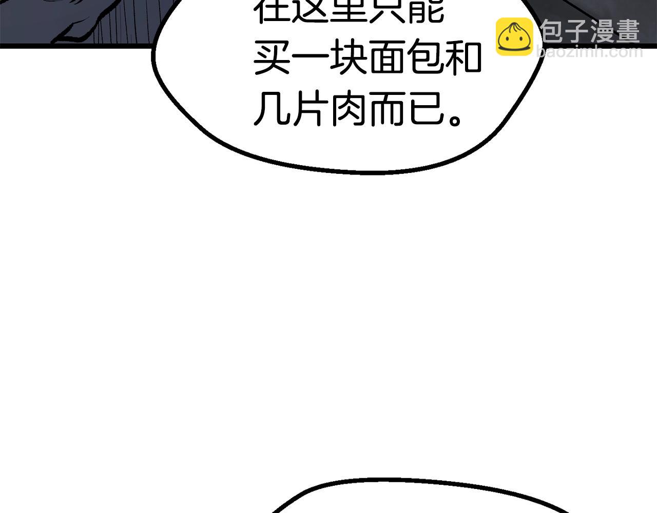 拔劍九億次 - 第106話 消失的城市(4/7) - 6