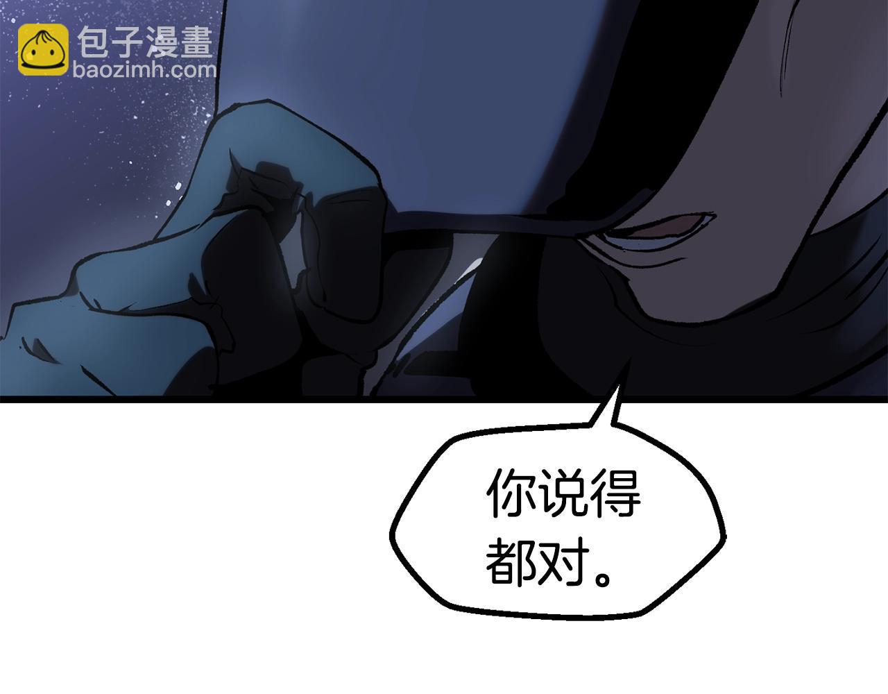 拔劍九億次 - 第106話 消失的城市(4/7) - 6