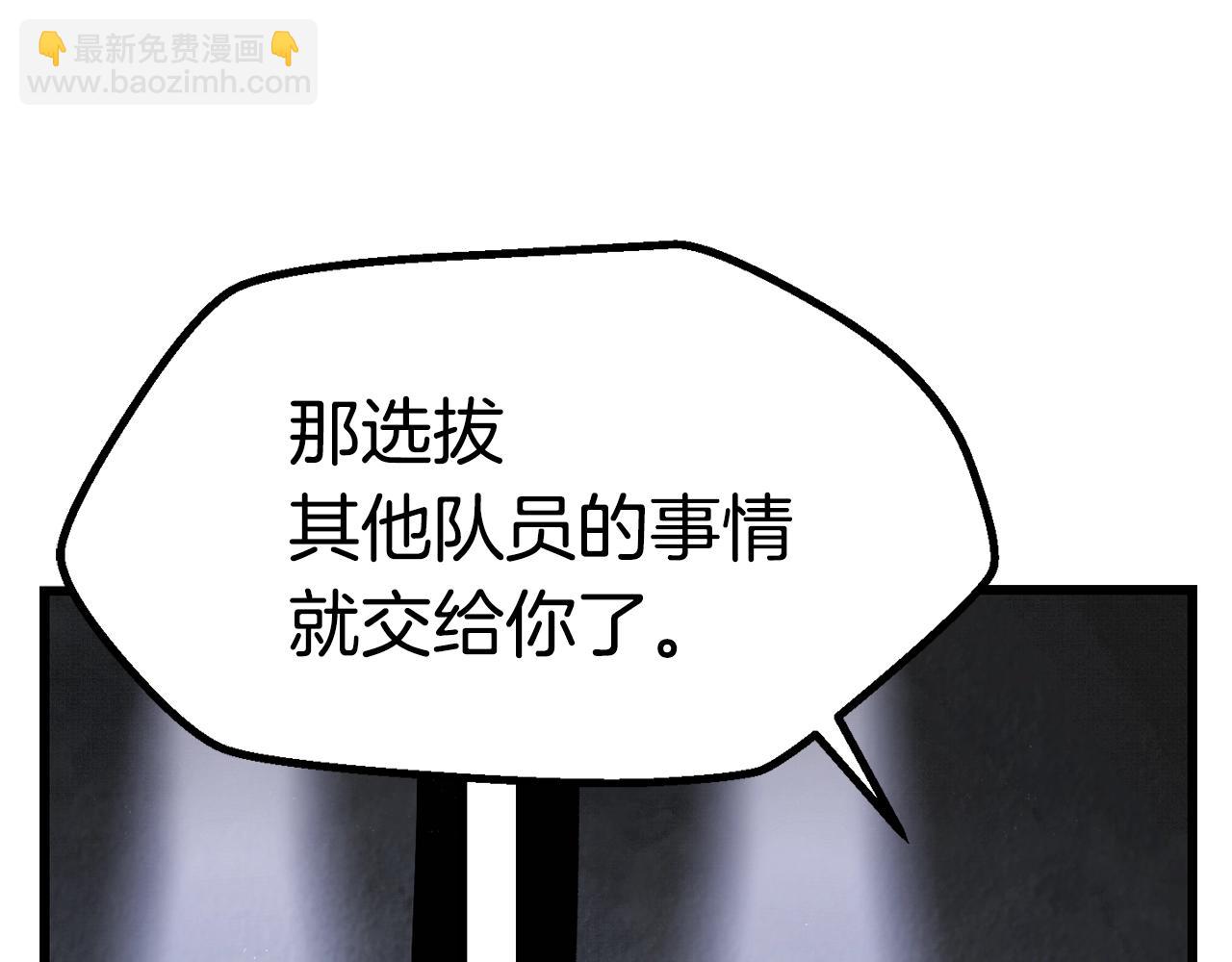 拔劍九億次 - 第106話 消失的城市(4/7) - 7