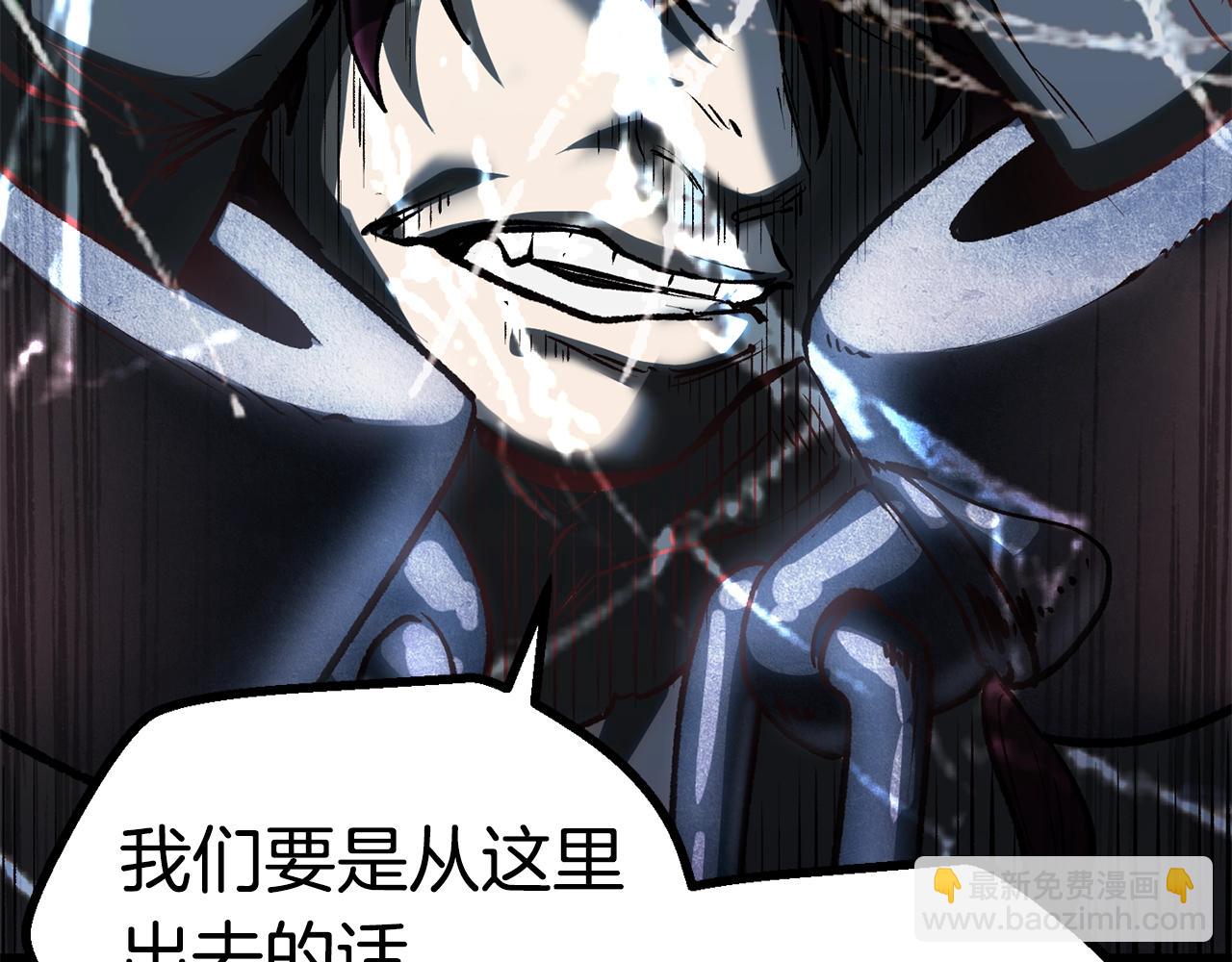 拔劍九億次 - 第106話 消失的城市(4/7) - 5