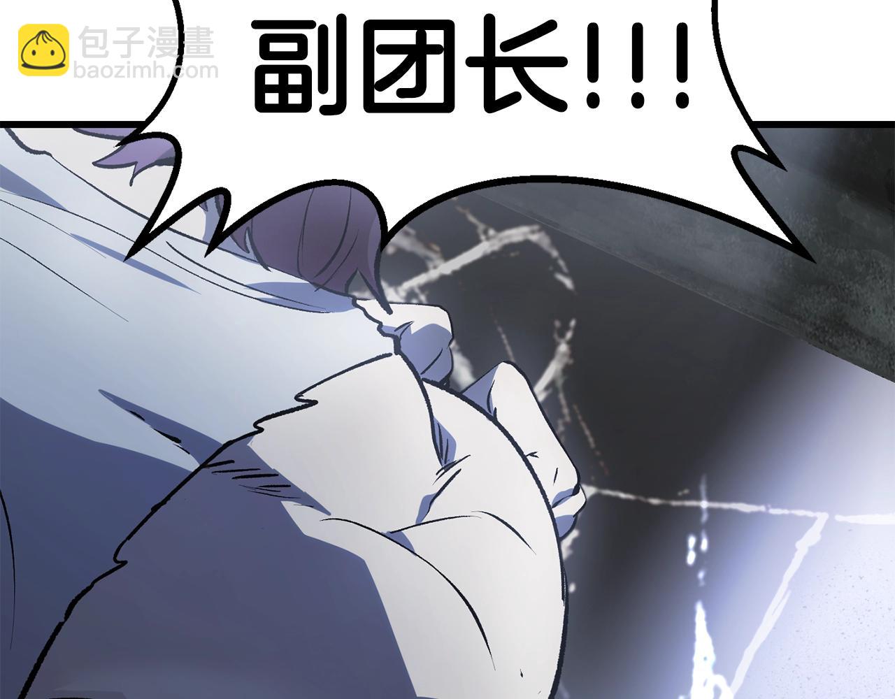 拔劍九億次 - 第106話 消失的城市(4/7) - 7