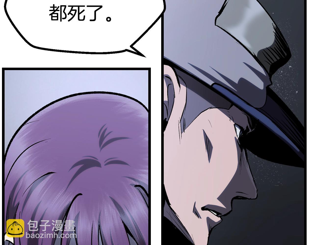 拔劍九億次 - 第106話 消失的城市(4/7) - 4