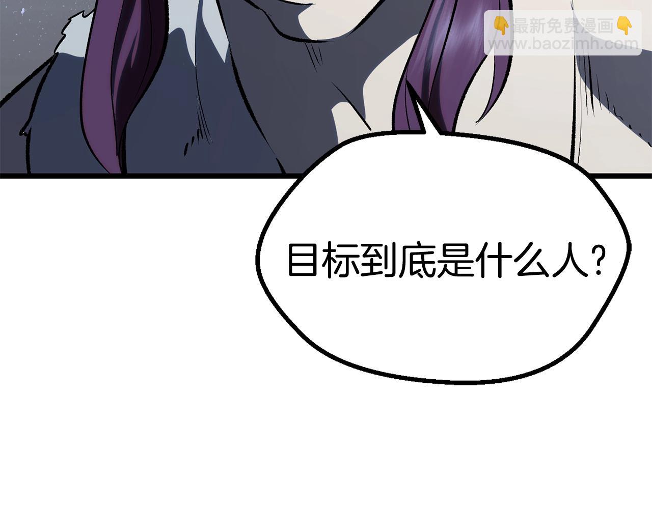 拔劍九億次 - 第106話 消失的城市(4/7) - 3