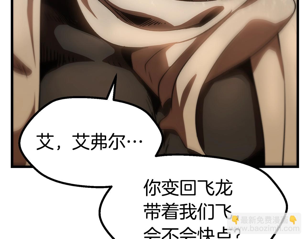 拔劍九億次 - 第106話 消失的城市(5/7) - 2