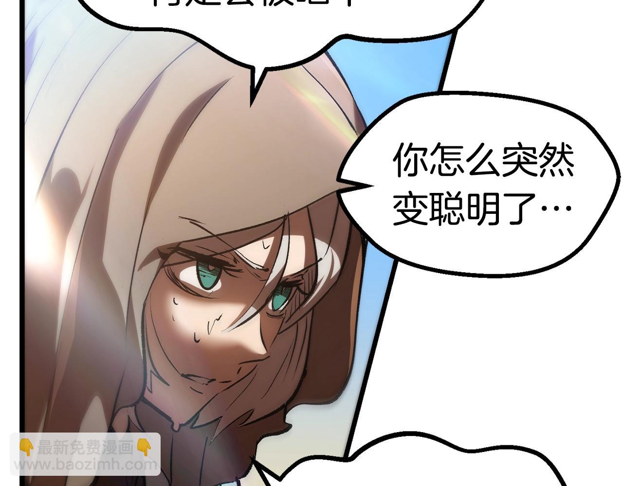 拔劍九億次 - 第106話 消失的城市(5/7) - 4