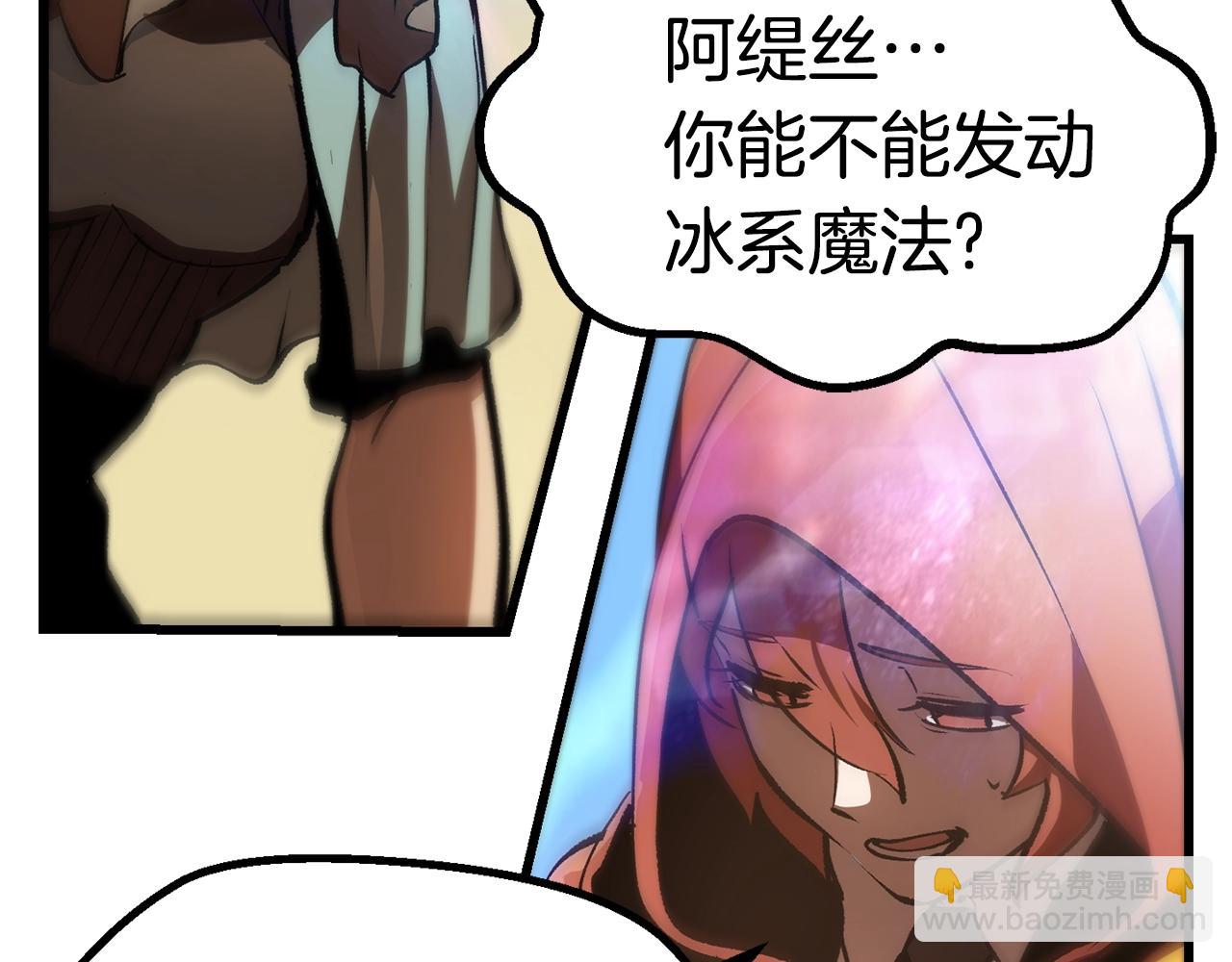 拔劍九億次 - 第106話 消失的城市(5/7) - 5