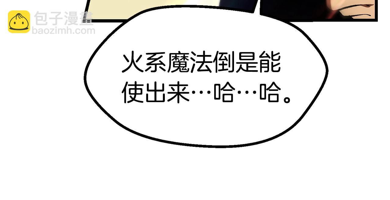 拔劍九億次 - 第106話 消失的城市(5/7) - 7