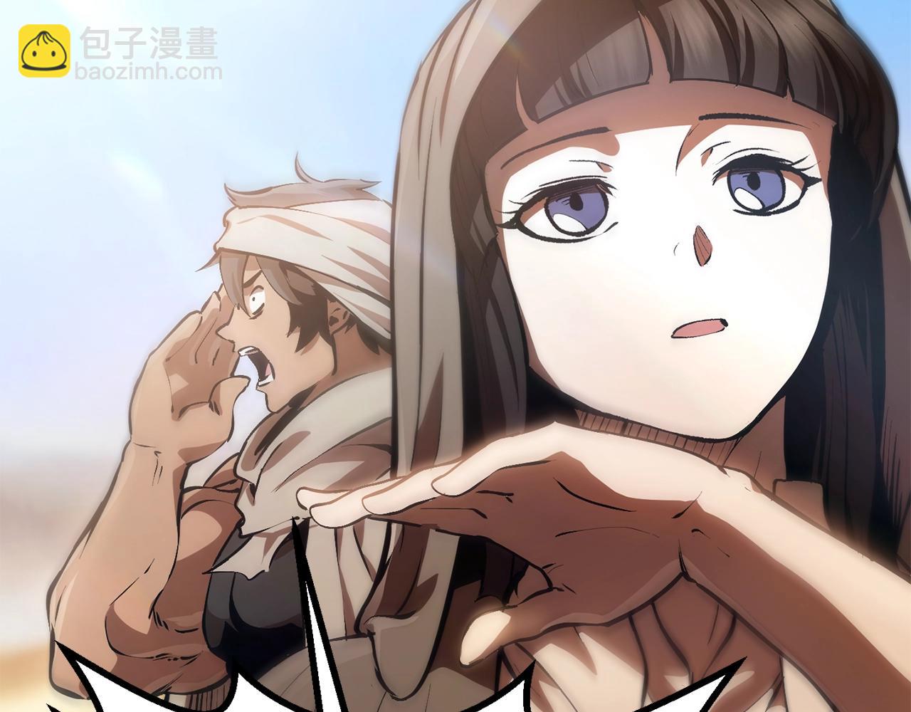 拔劍九億次 - 第106話 消失的城市(5/7) - 4