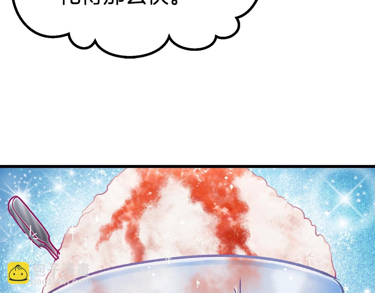 拔劍九億次 - 第106話 消失的城市(5/7) - 5