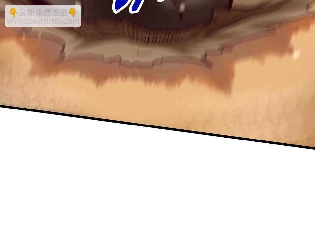 拔劍九億次 - 第106話 消失的城市(5/7) - 5