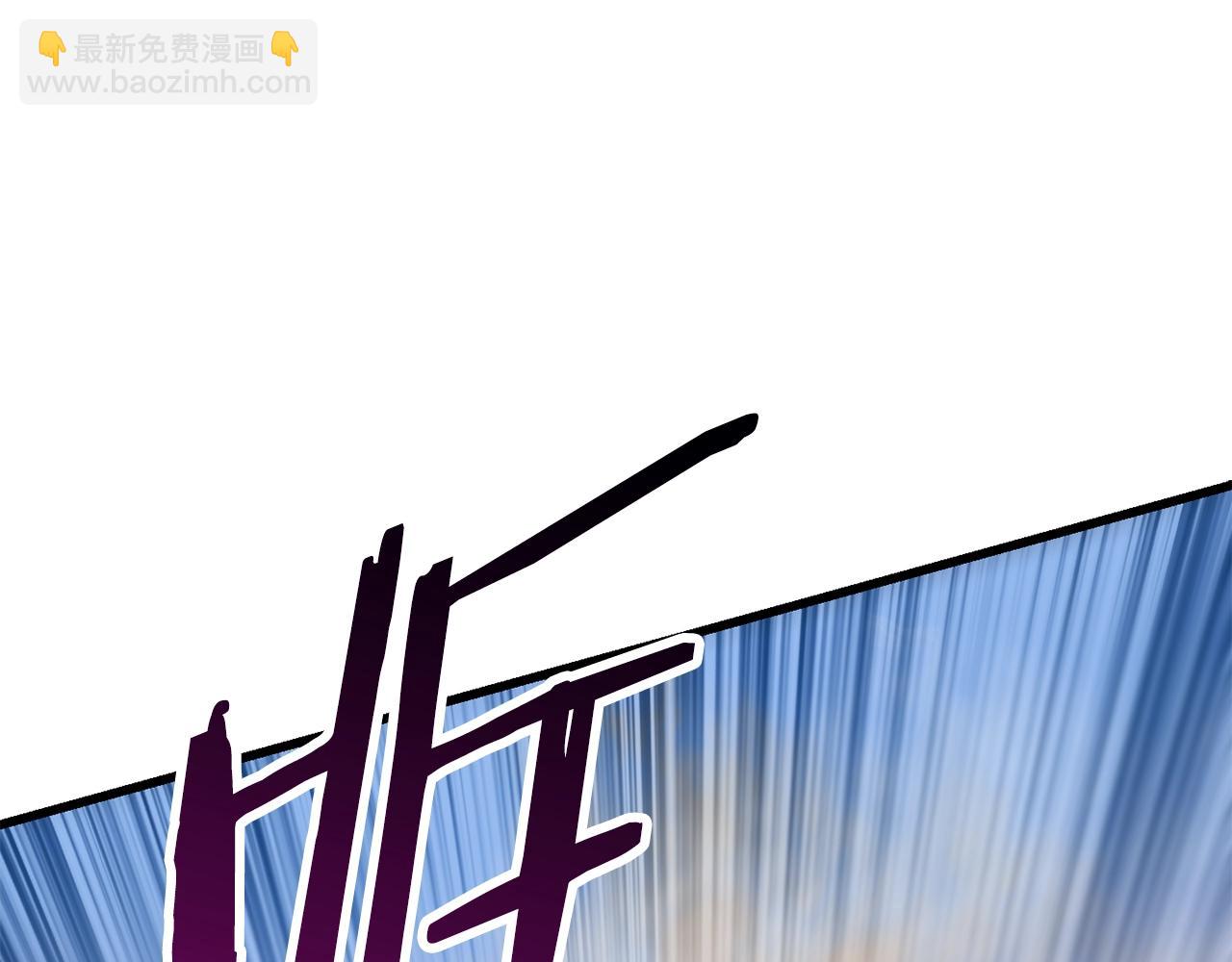 拔劍九億次 - 第106話 消失的城市(5/7) - 6