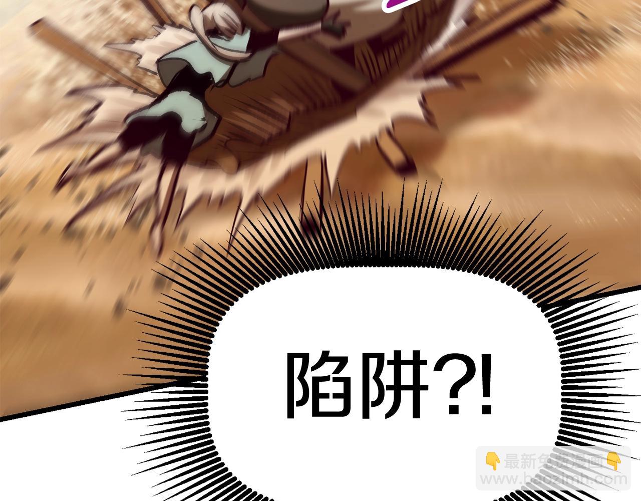 拔劍九億次 - 第106話 消失的城市(5/7) - 8