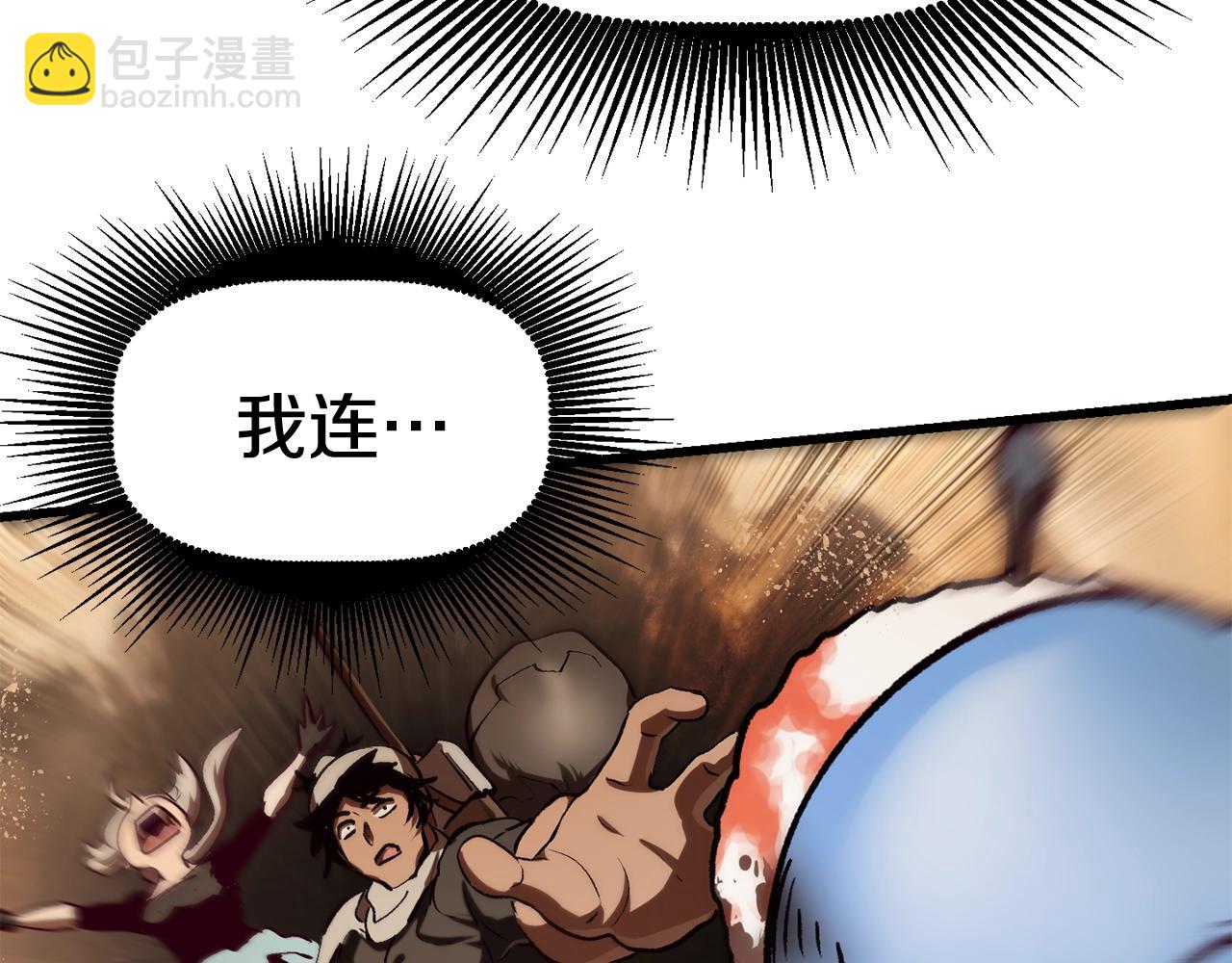 拔劍九億次 - 第106話 消失的城市(5/7) - 1