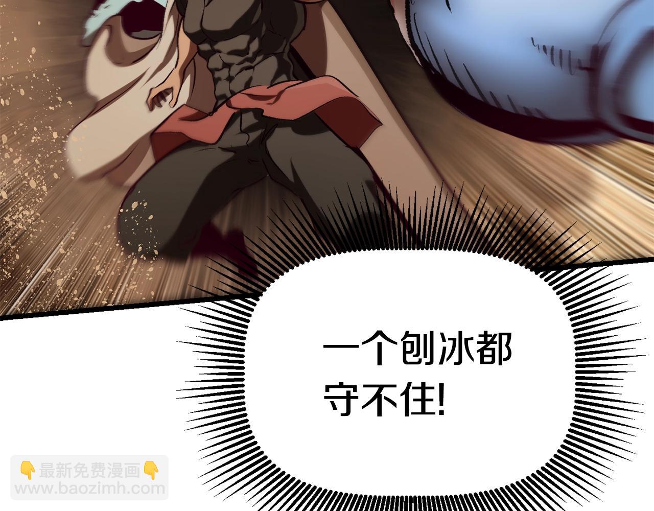 拔劍九億次 - 第106話 消失的城市(5/7) - 2