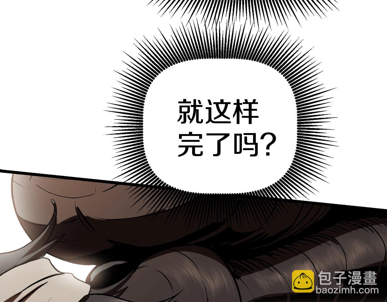 拔劍九億次 - 第106話 消失的城市(5/7) - 3