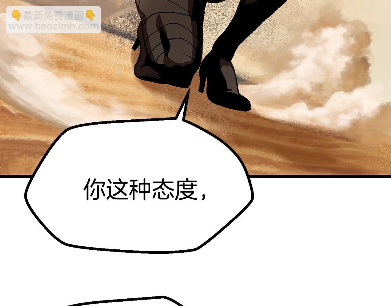 拔劍九億次 - 第106話 消失的城市(5/7) - 3