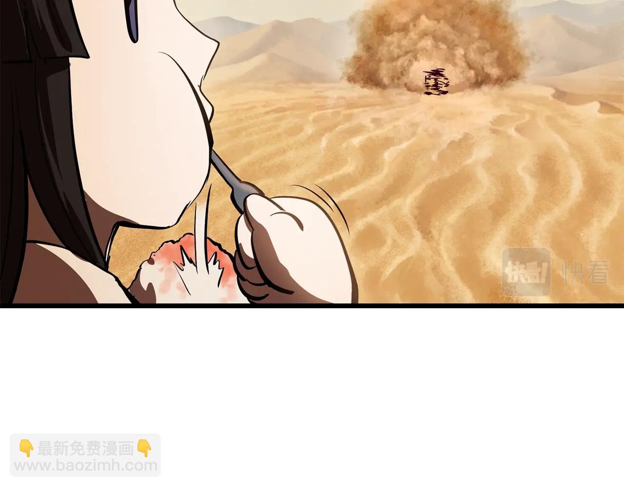 拔劍九億次 - 第106話 消失的城市(6/7) - 6