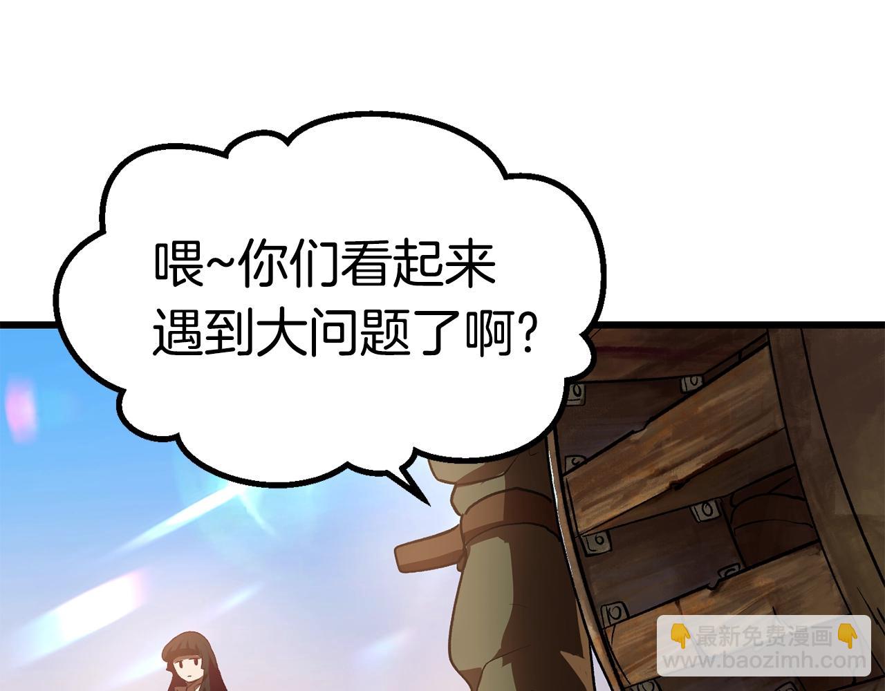 拔劍九億次 - 第106話 消失的城市(6/7) - 2