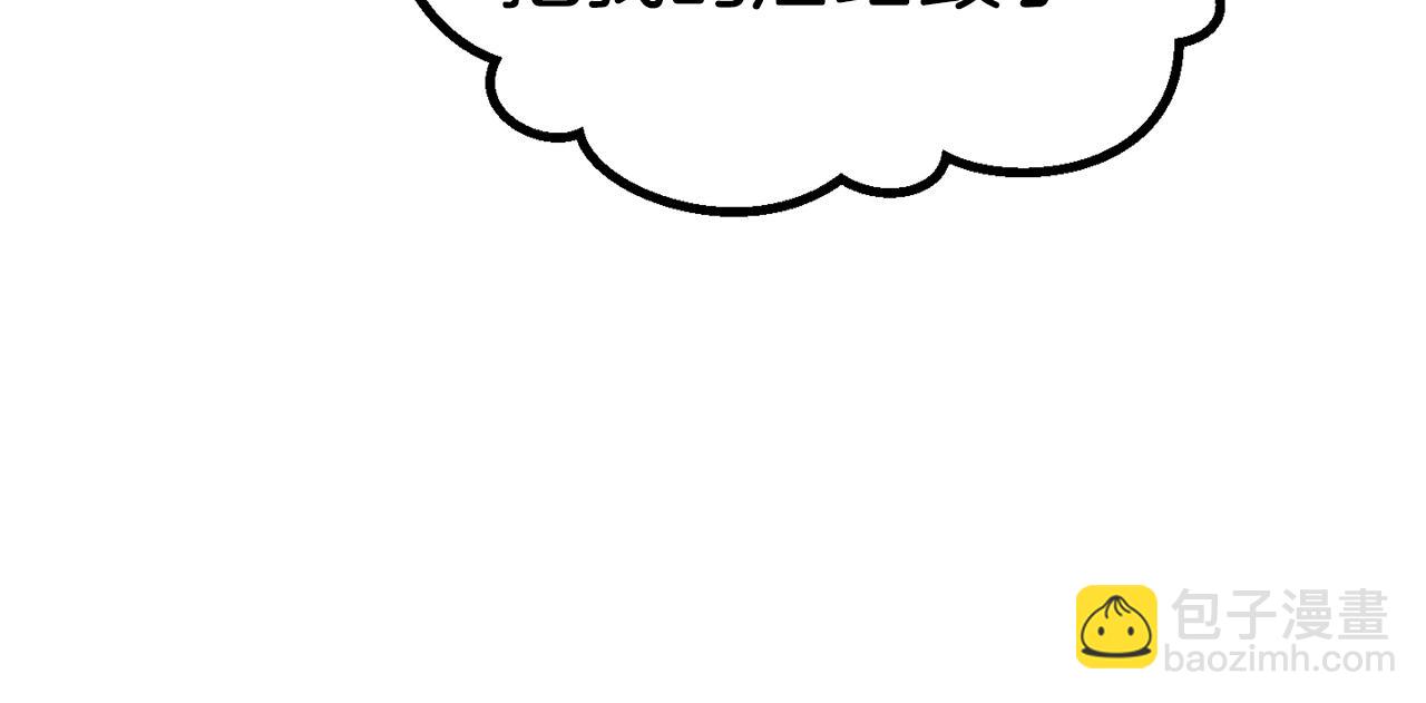 拔劍九億次 - 第106話 消失的城市(6/7) - 4