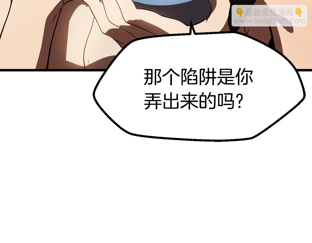 拔劍九億次 - 第106話 消失的城市(6/7) - 7