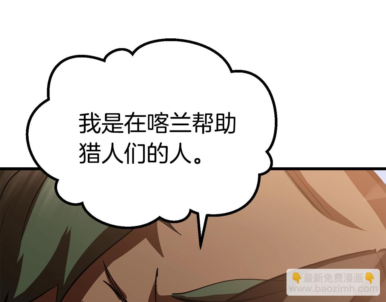 拔劍九億次 - 第106話 消失的城市(6/7) - 3