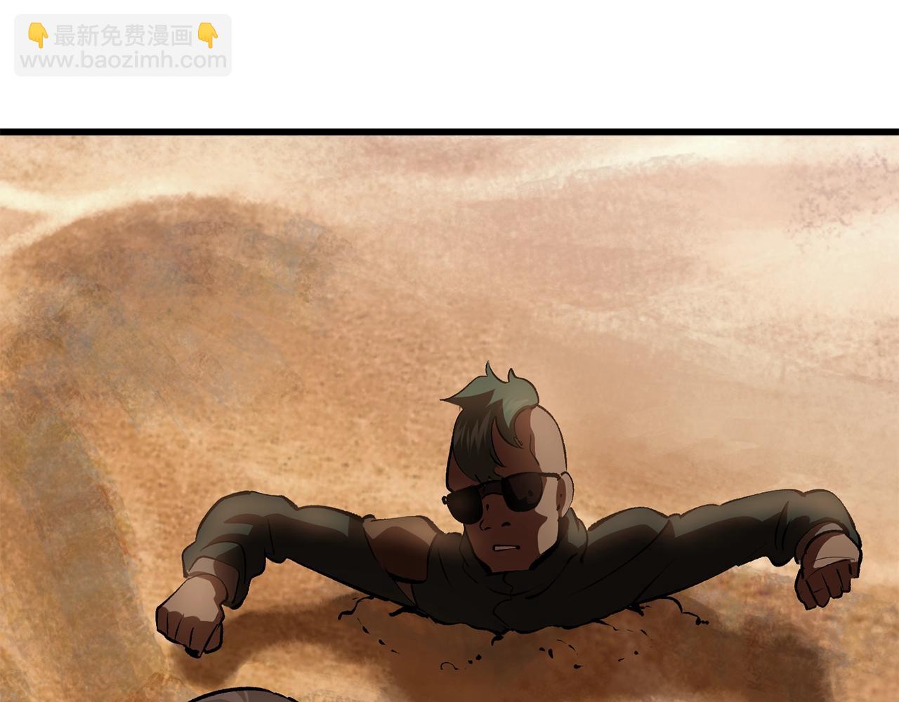 拔劍九億次 - 第106話 消失的城市(6/7) - 1