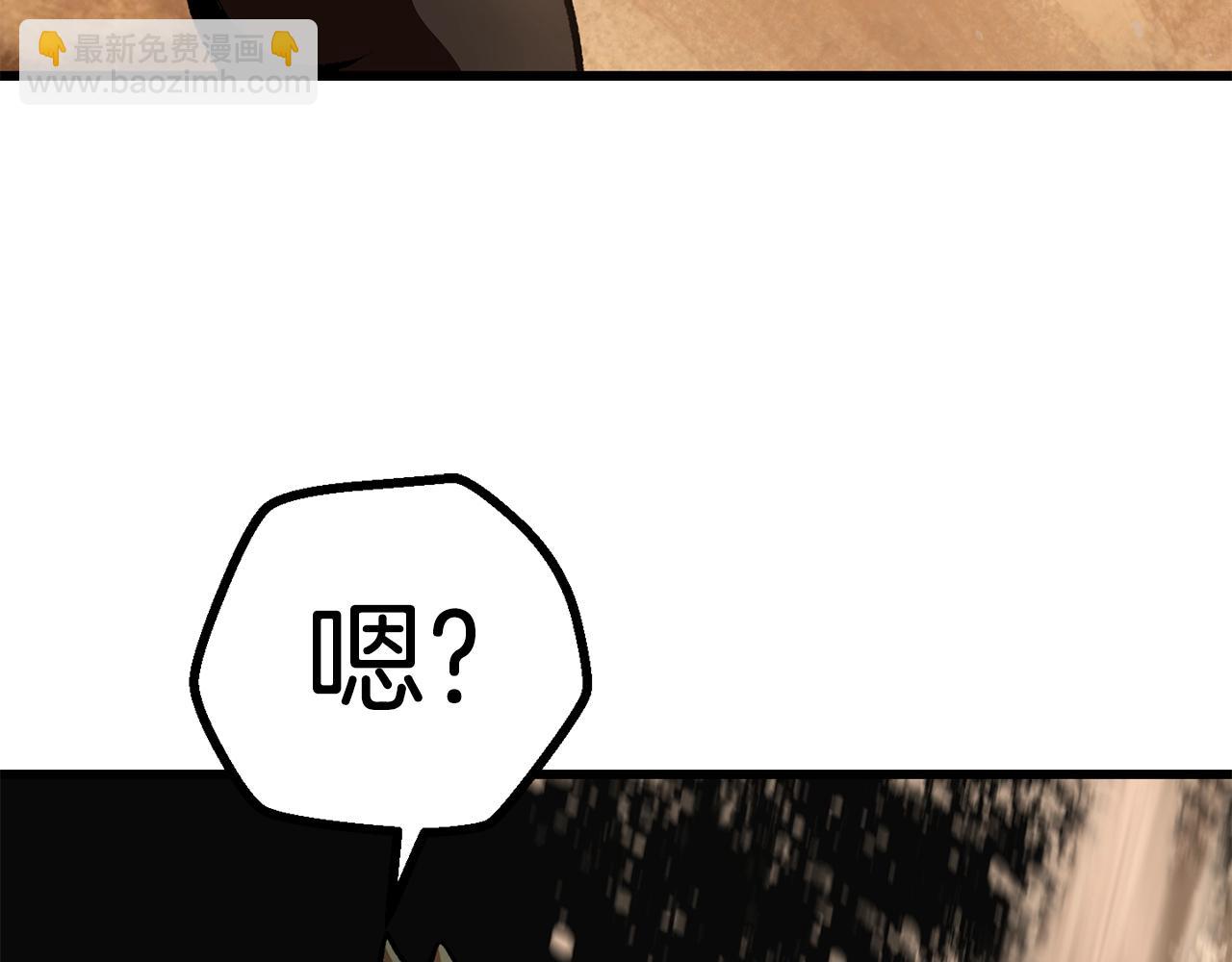 拔劍九億次 - 第106話 消失的城市(6/7) - 3