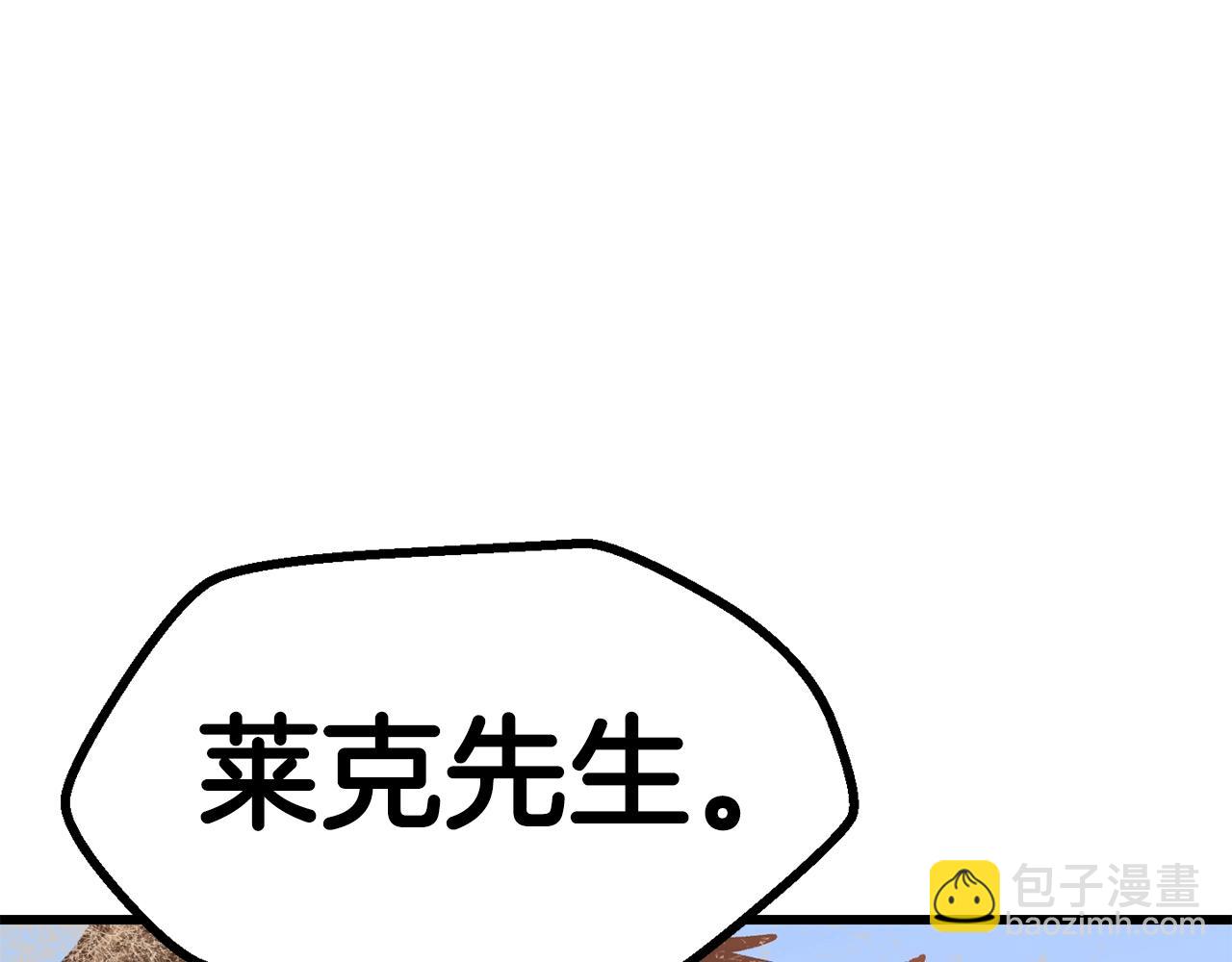 拔劍九億次 - 第106話 消失的城市(6/7) - 1