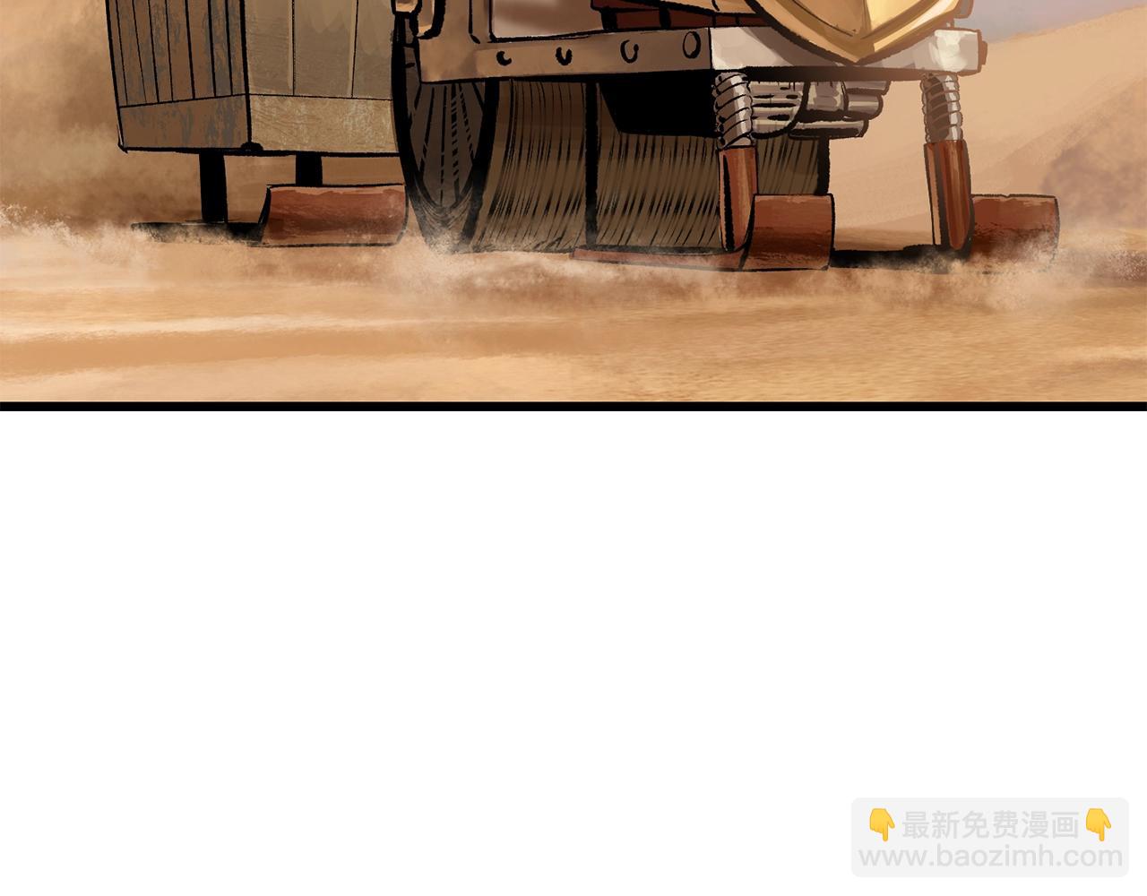 拔劍九億次 - 第106話 消失的城市(6/7) - 8