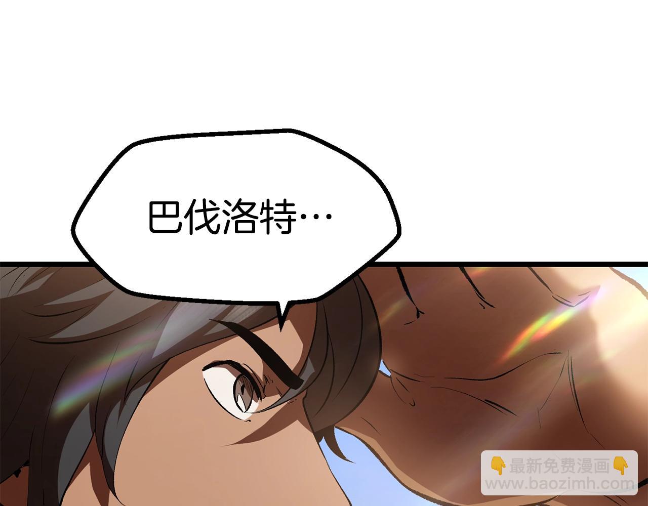 拔劍九億次 - 第106話 消失的城市(6/7) - 6