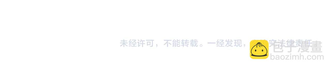 拔劍九億次 - 第106話 消失的城市(6/7) - 4