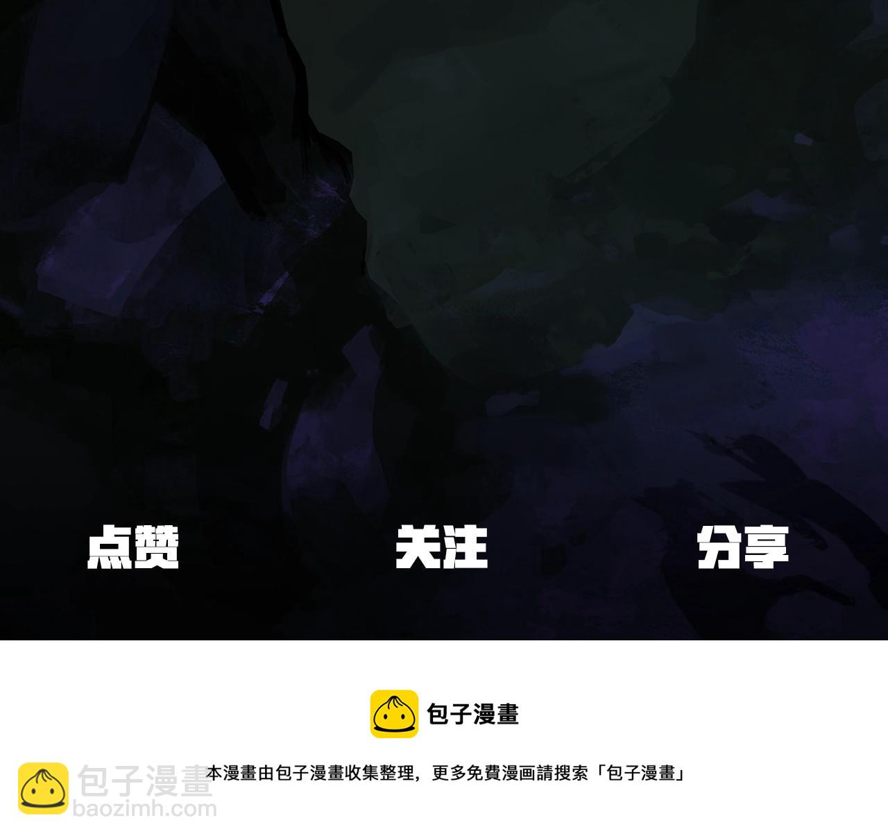 拔劍九億次 - 第106話 消失的城市(7/7) - 1