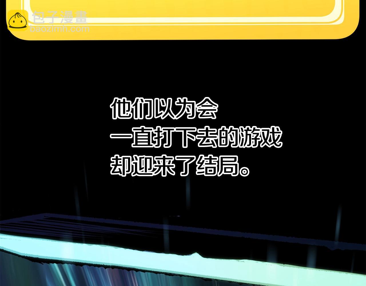 拔剑九亿次 - 第106话 消失的城市(2/7) - 2