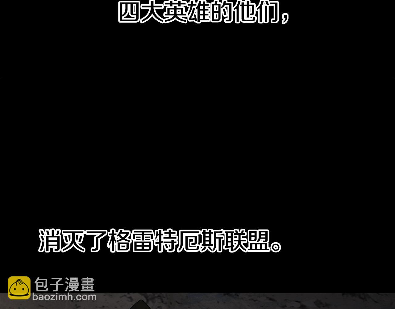 拔劍九億次 - 第106話 消失的城市(2/7) - 5