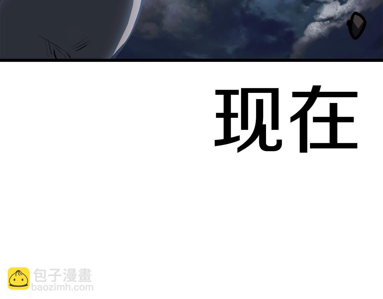 拔劍九億次 - 第106話 消失的城市(2/7) - 5