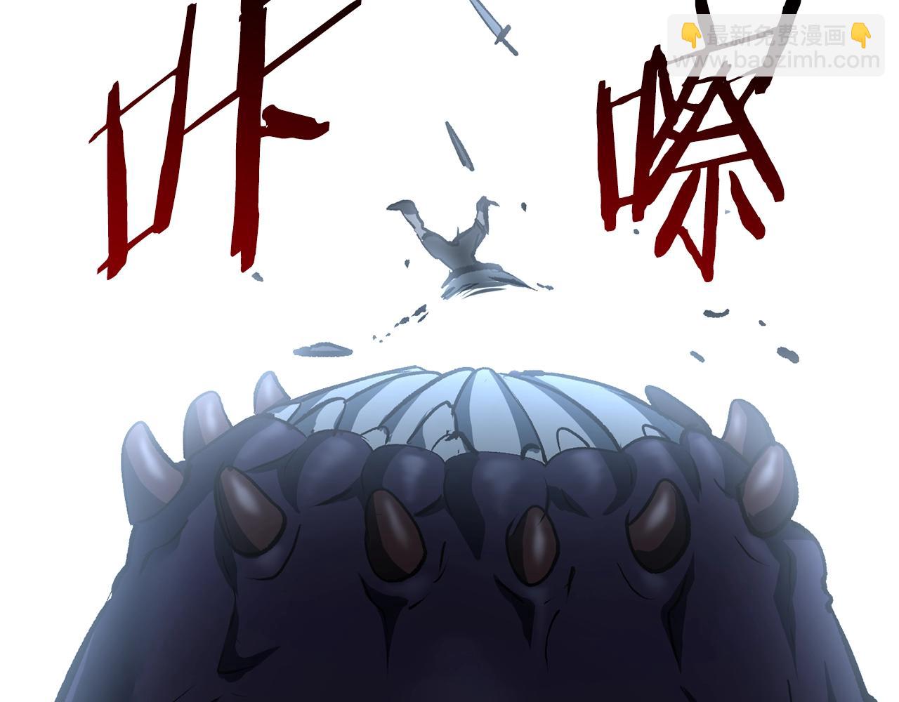 拔劍九億次 - 第106話 消失的城市(2/7) - 5