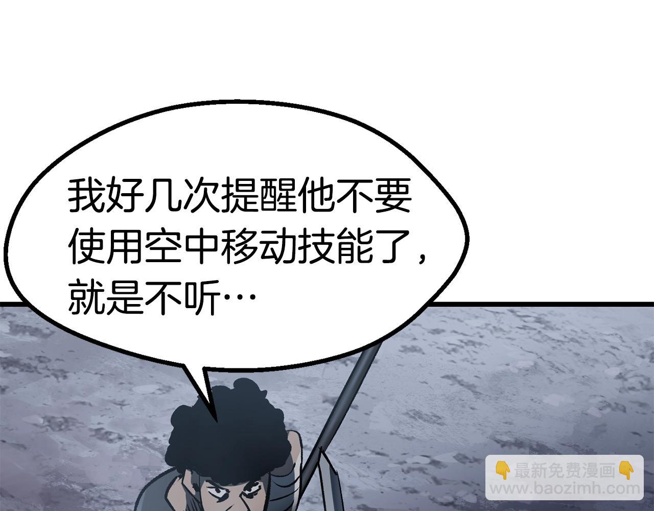 拔劍九億次 - 第106話 消失的城市(2/7) - 7