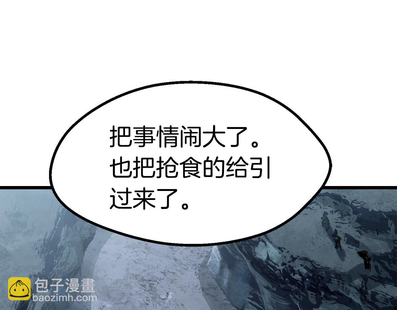 拔劍九億次 - 第106話 消失的城市(2/7) - 3