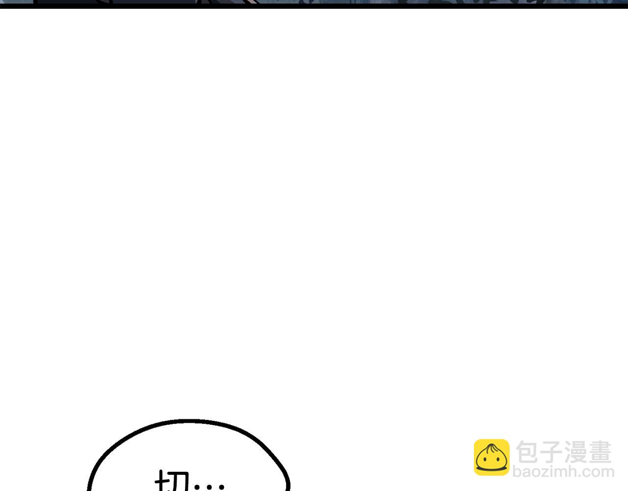 拔劍九億次 - 第106話 消失的城市(2/7) - 7