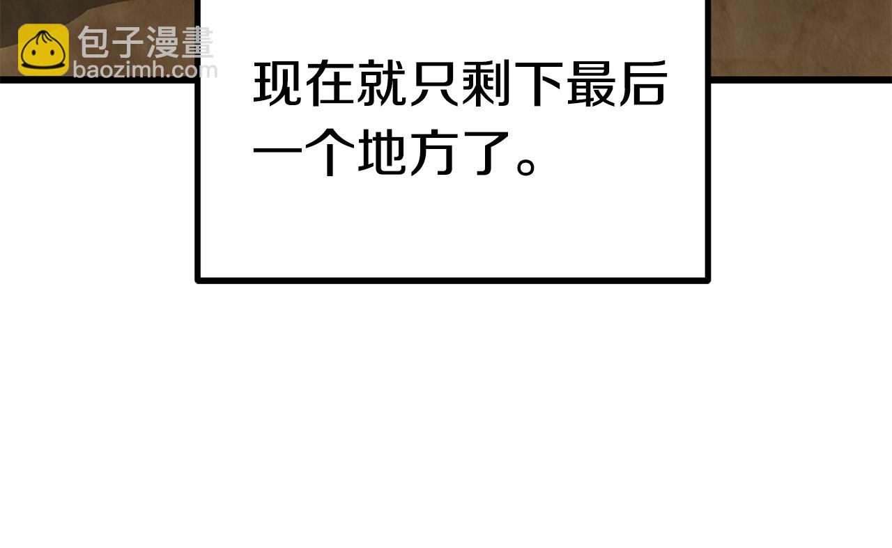 拔劍九億次 - 第108話 信任危機(2/7) - 6